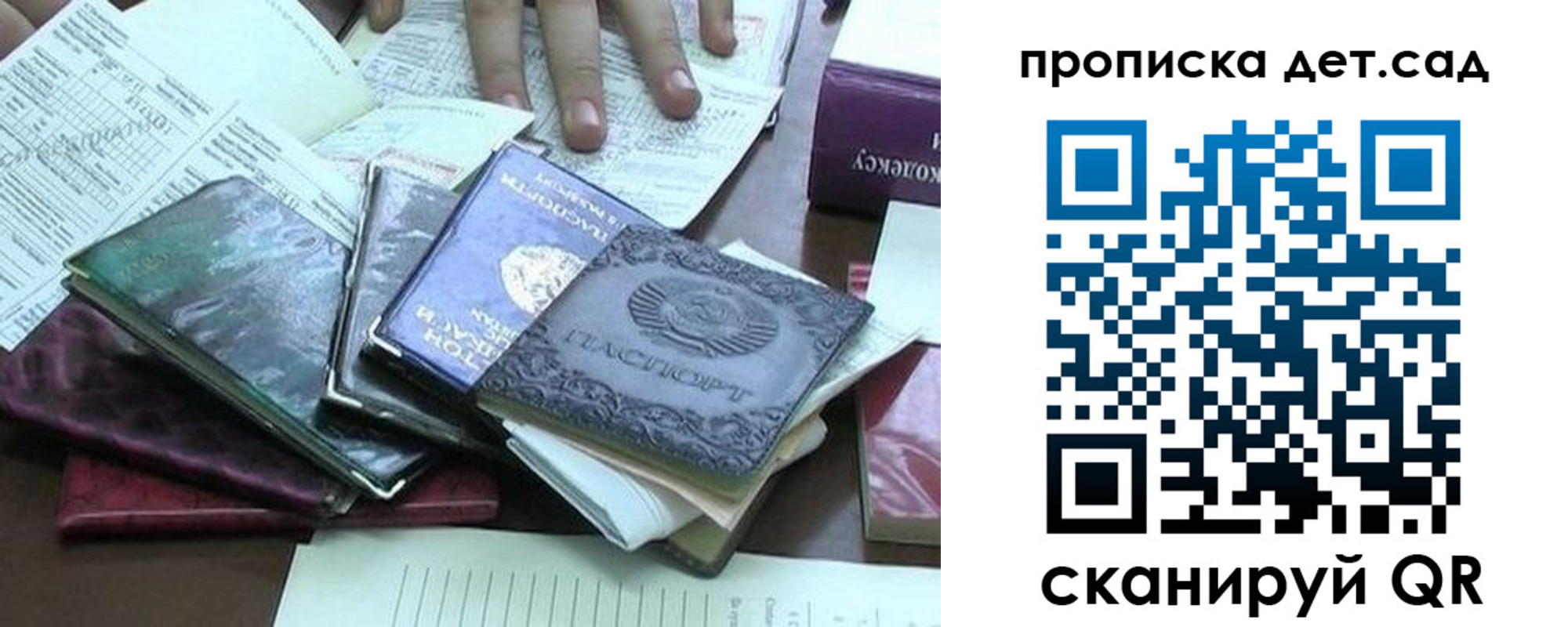 временная регистрация гарантия в Питкяранте