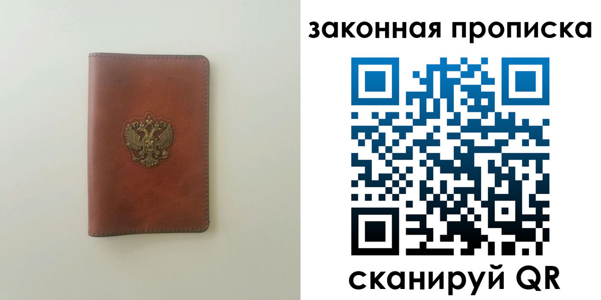 прописка гарантия в Питкяранте