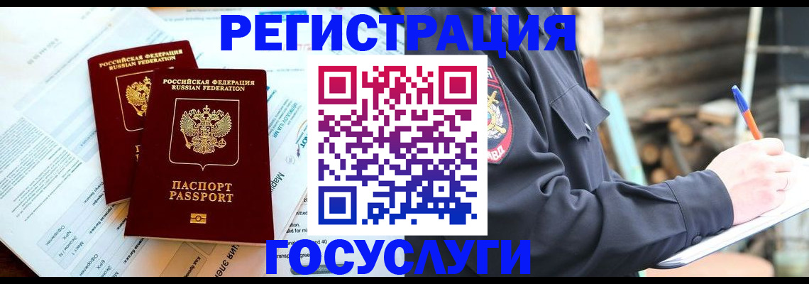 временная регистрация купить в Питкяранте