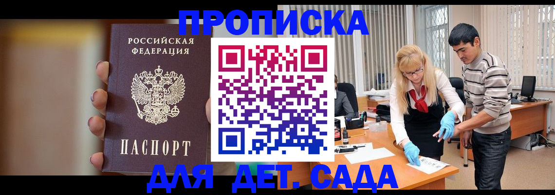 временная регистрация купить в Питкяранте