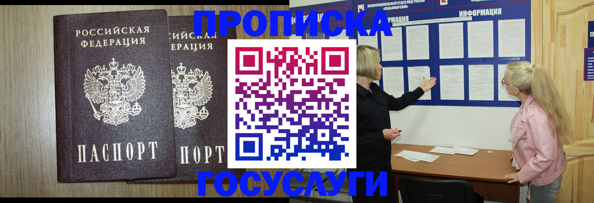 временная регистрация госуслуги в Питкяранте